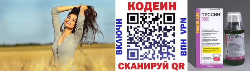 Codein напиток Lean (лин)  Катав-Ивановск 