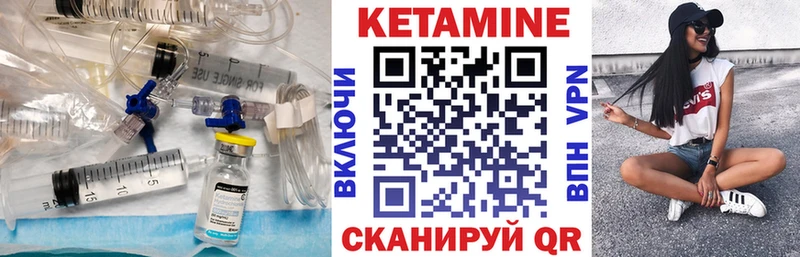 Кетамин ketamine  Катав-Ивановск 